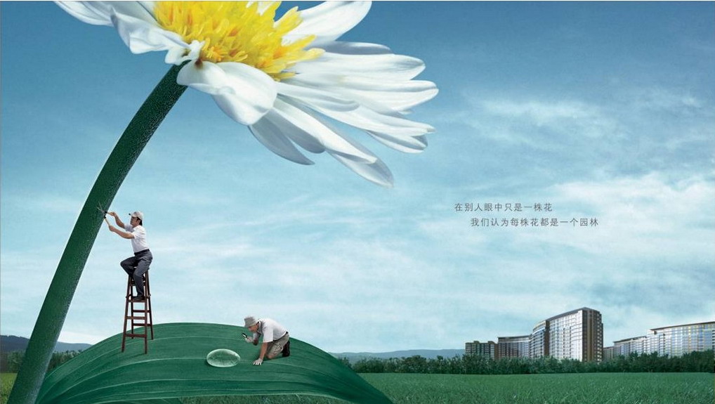 环保的广告