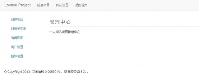 网站后台界面 网站后台界面
