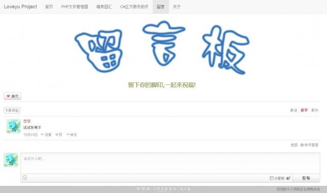 留言板页面 留言板页面