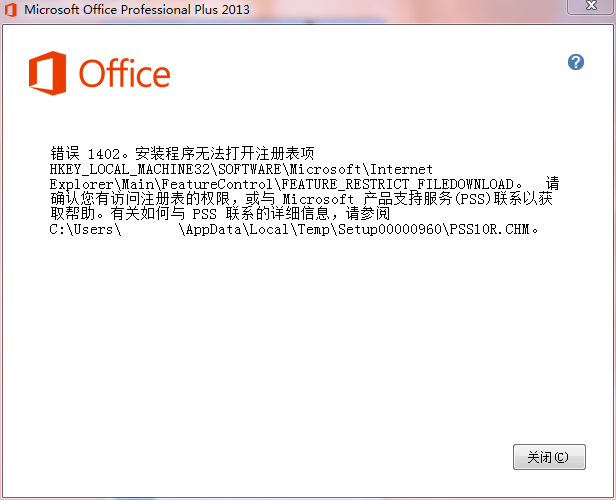 office_2013_1402_error_01