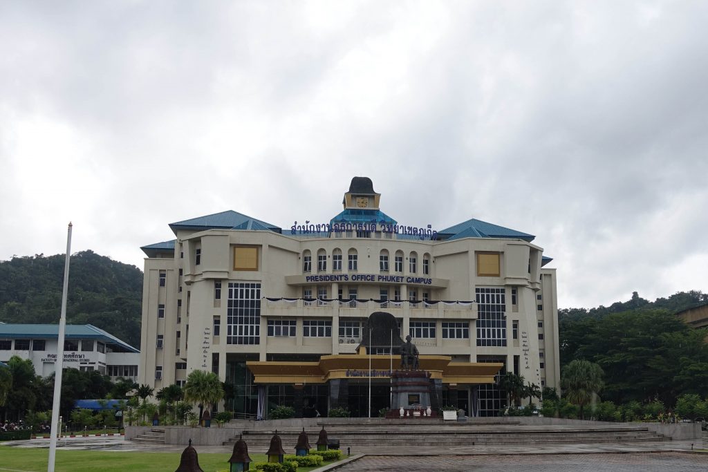 普吉岛的一所大学